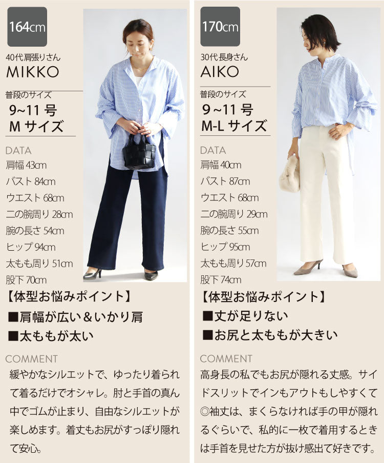 【SALE】キャンディースリーブシャツ