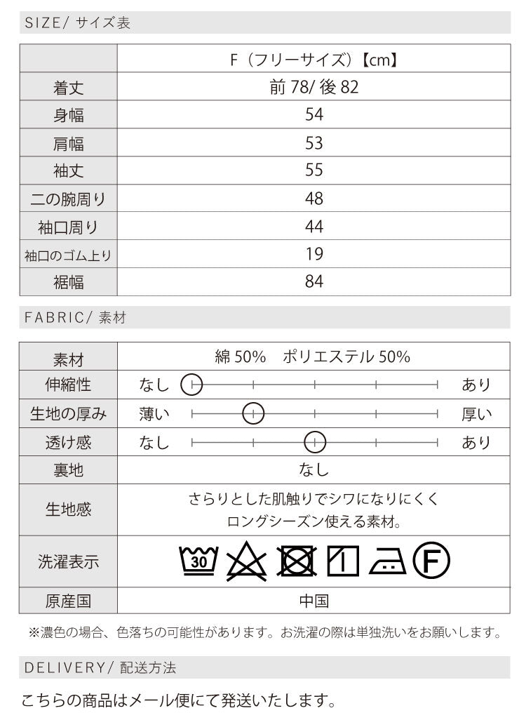 【SALE】キャンディースリーブシャツ