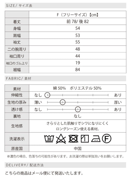 【SALE】キャンディースリーブシャツ