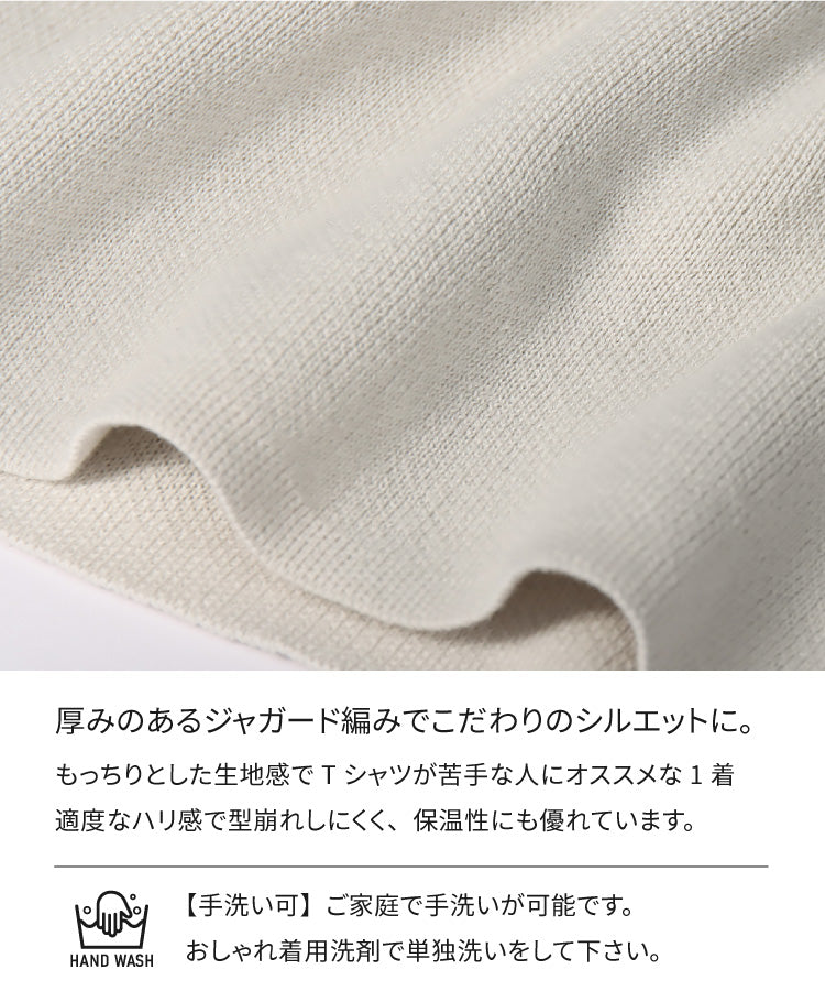 5分袖コットンニット