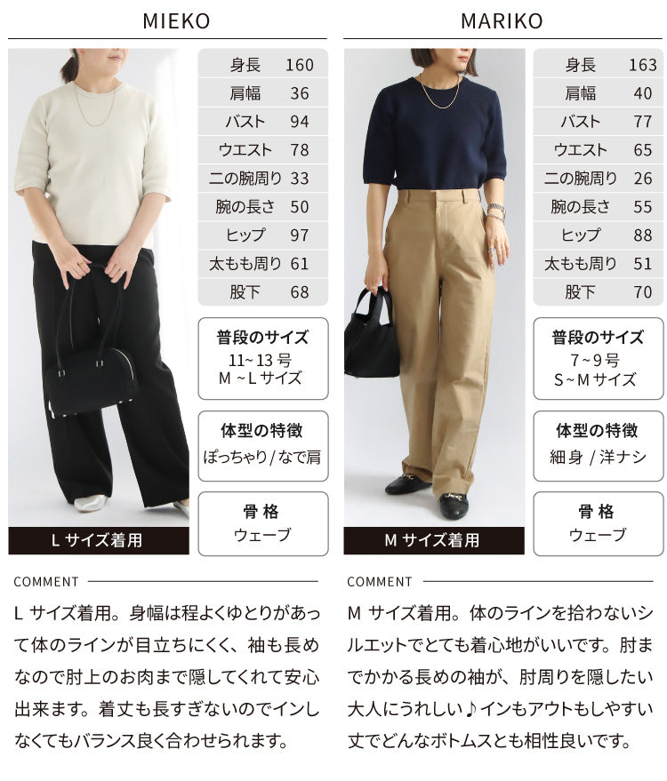 5分袖コットンニット