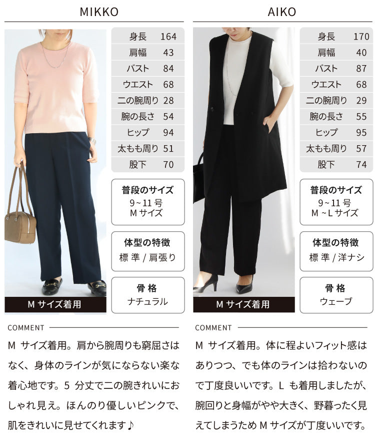 5分袖コットンニット