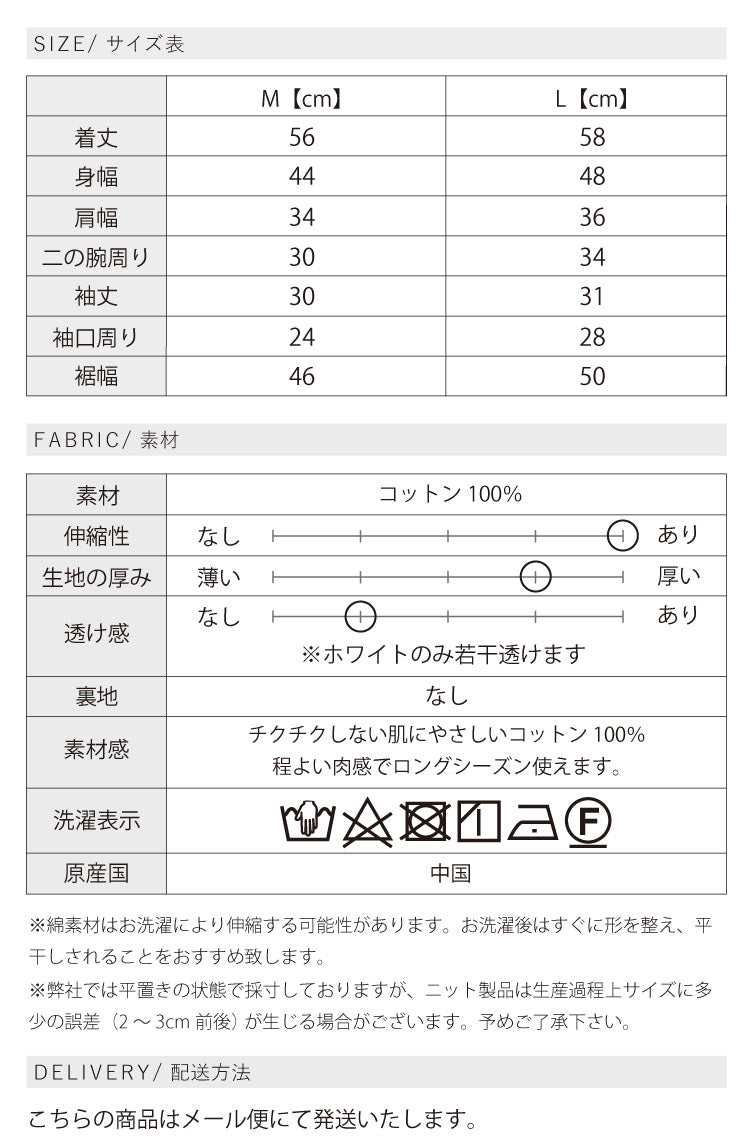 5分袖コットンニット