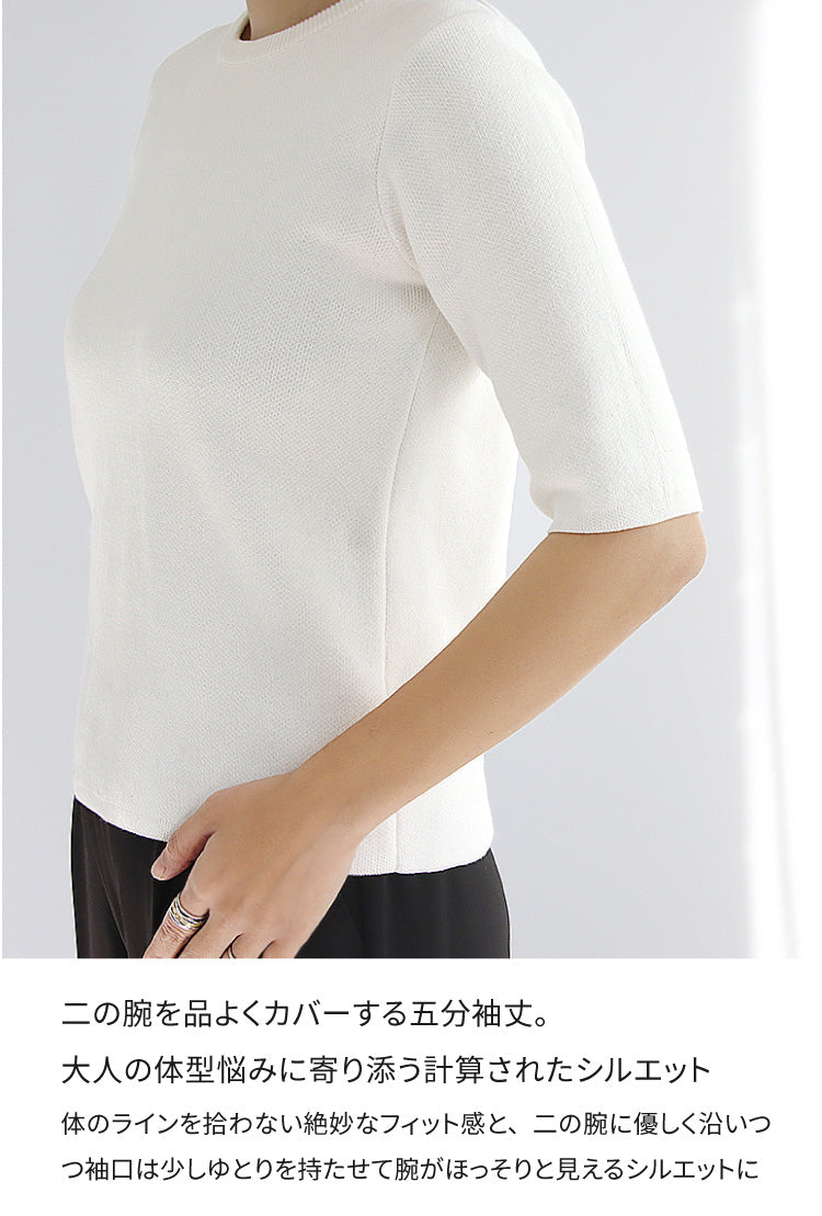5分袖コットンニット