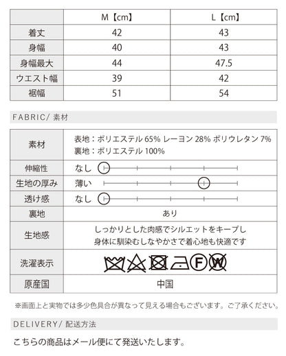 テーラードビスチェ