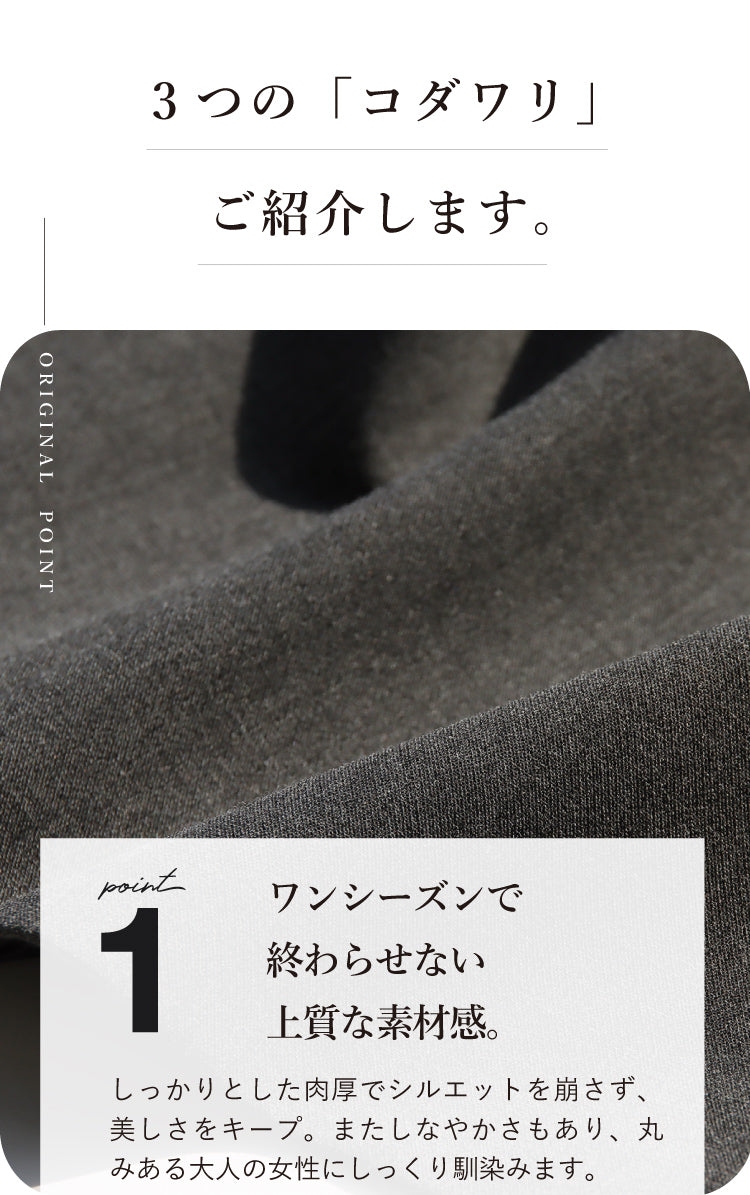 テーラードビスチェ