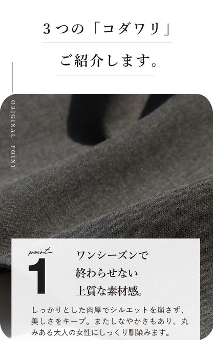 テーラードビスチェ