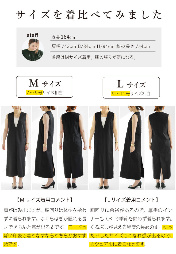 ナイロンIラインジャンパースカート