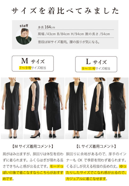 ナイロンIラインジャンパースカート