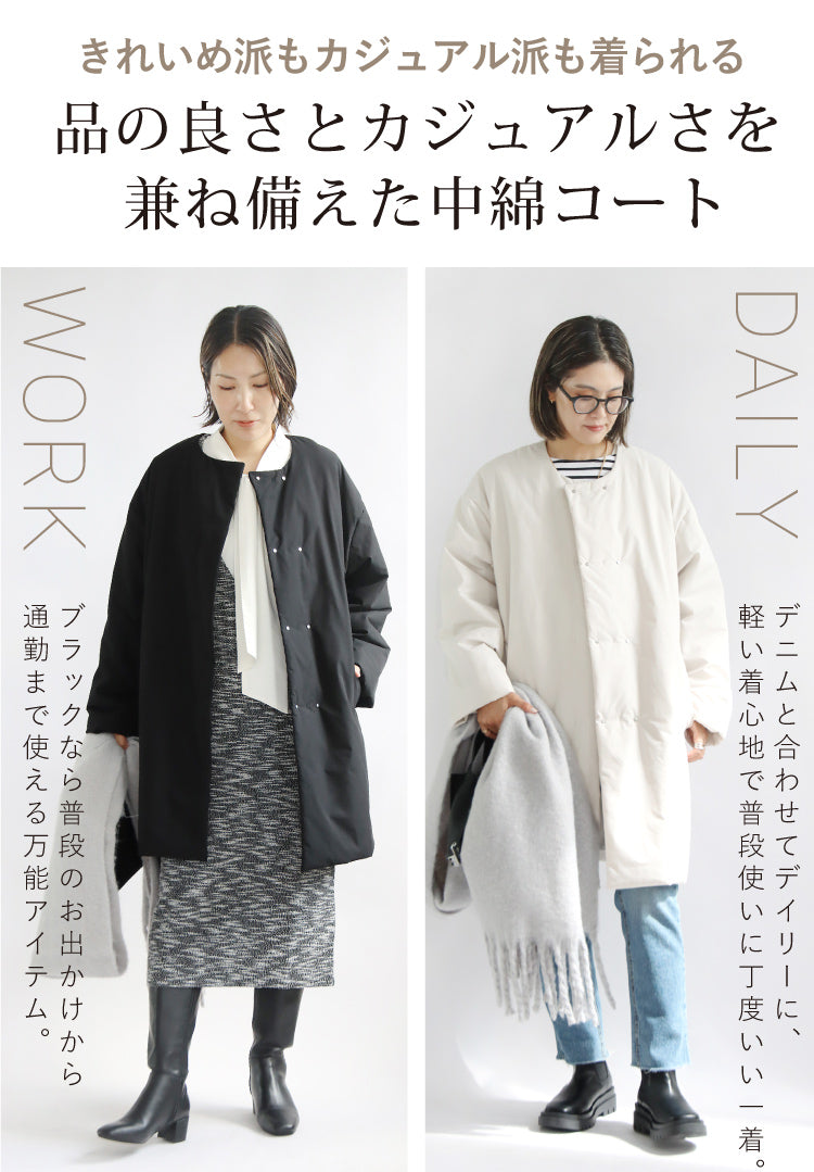 中綿ミドルコート