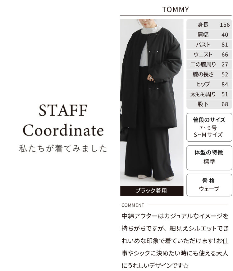 中綿ミドルコート