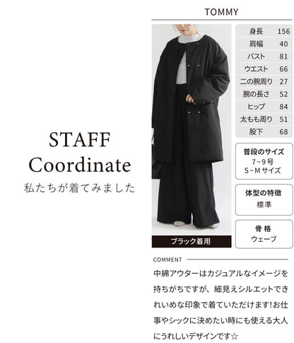 中綿ミドルコート