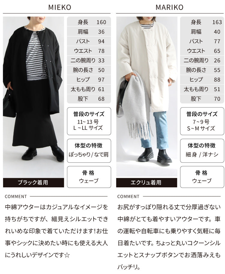 中綿ミドルコート