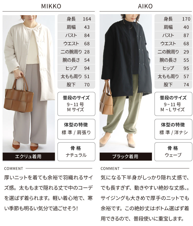 中綿ミドルコート