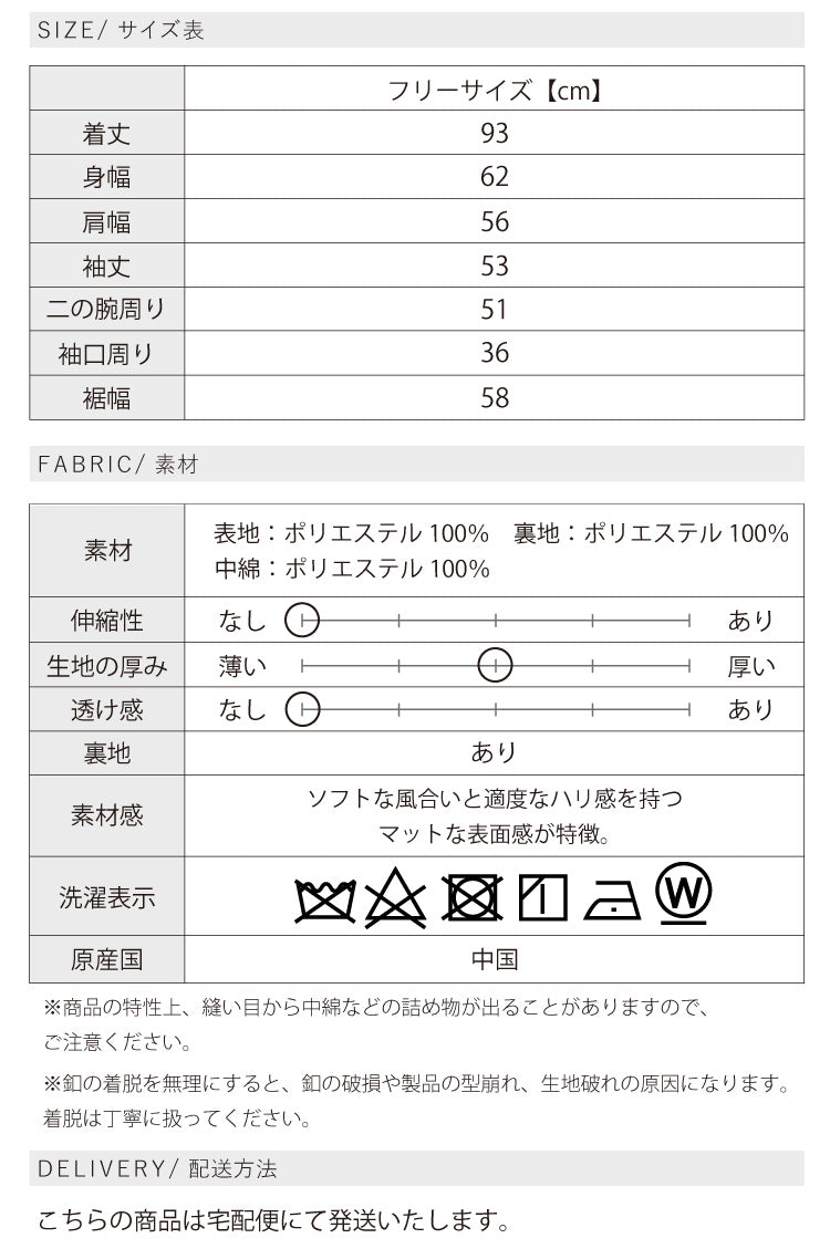 中綿ミドルコート