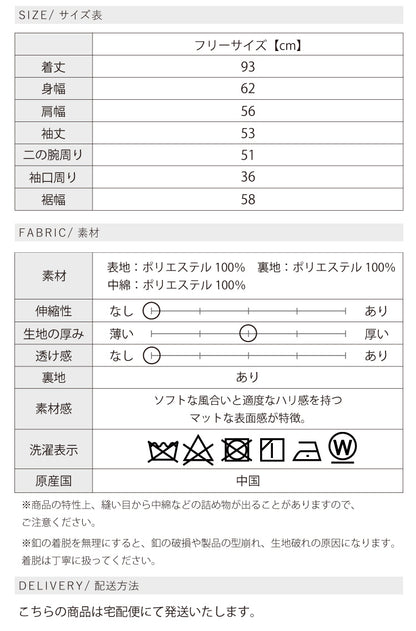 中綿ミドルコート