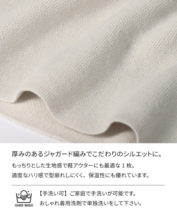 ニットジャケットカーディガン