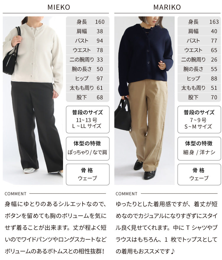 ニットジャケットカーディガン