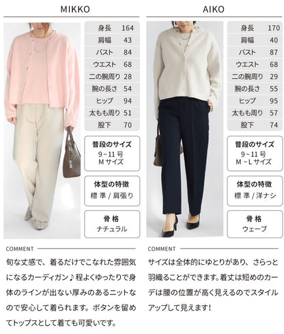 ニットジャケットカーディガン