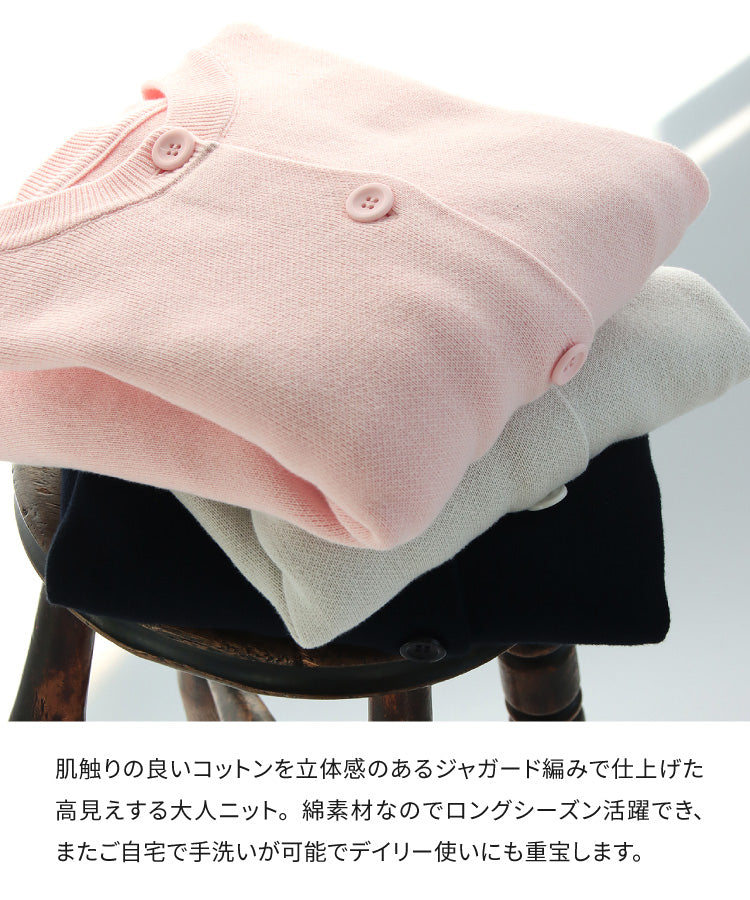 ニットジャケットカーディガン