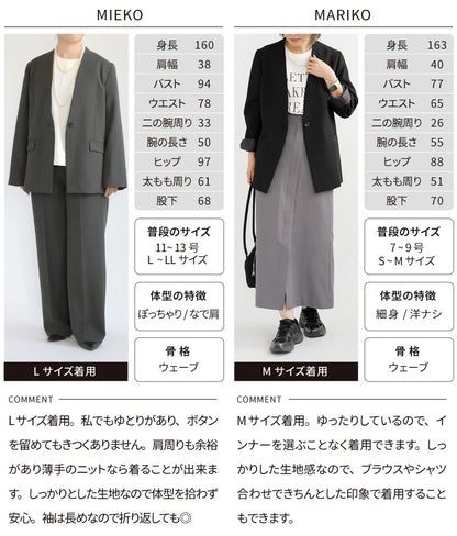 ノーカラージャケット