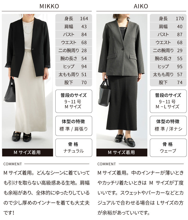 ノーカラージャケット
