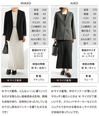 ノーカラージャケット