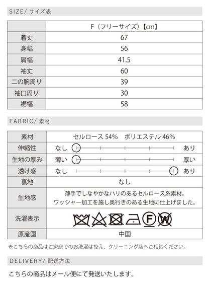 シアージャケット