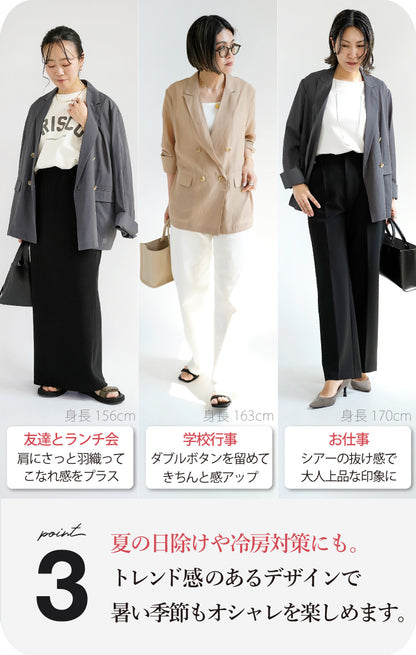 シアージャケット