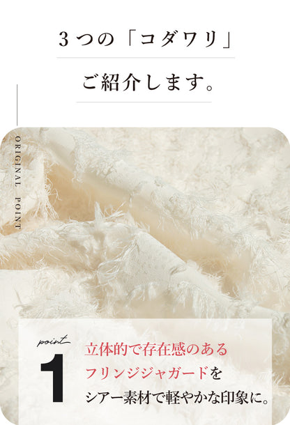 【予約販売】フリンジジャガードジャケット
