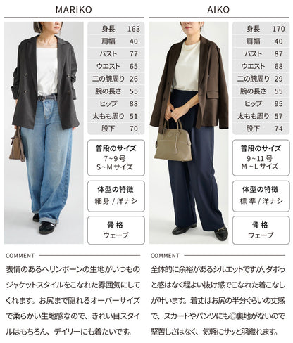 【予約販売】ヘリンボーン柄ダブルジャケット