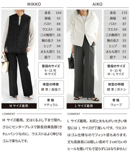 タックワイドパンツ