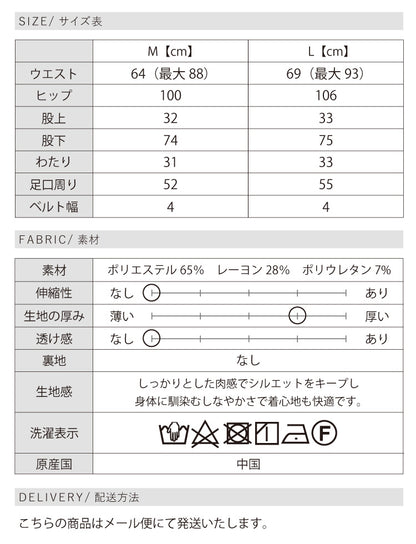 タックワイドパンツ