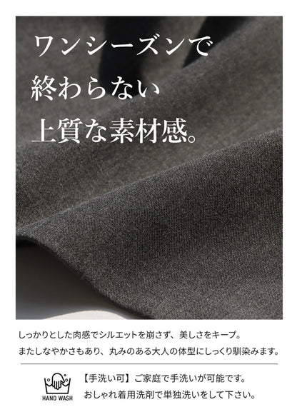 タックワイドパンツ
