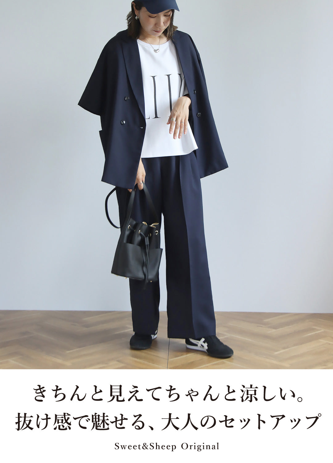 リネンライクセットアップ