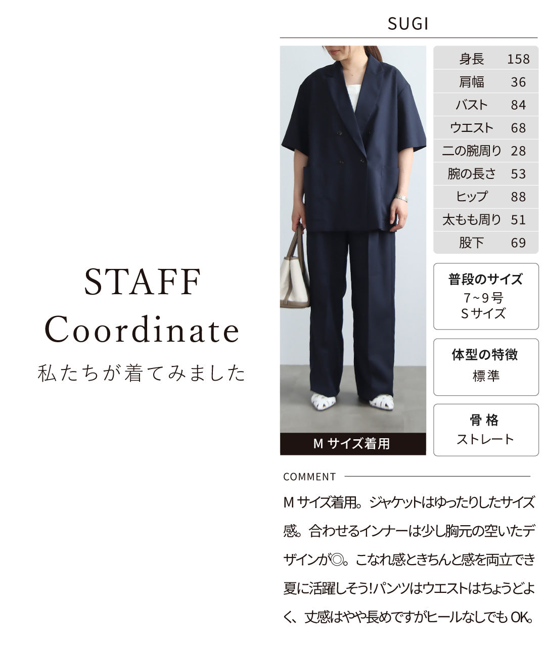 リネンライクセットアップ