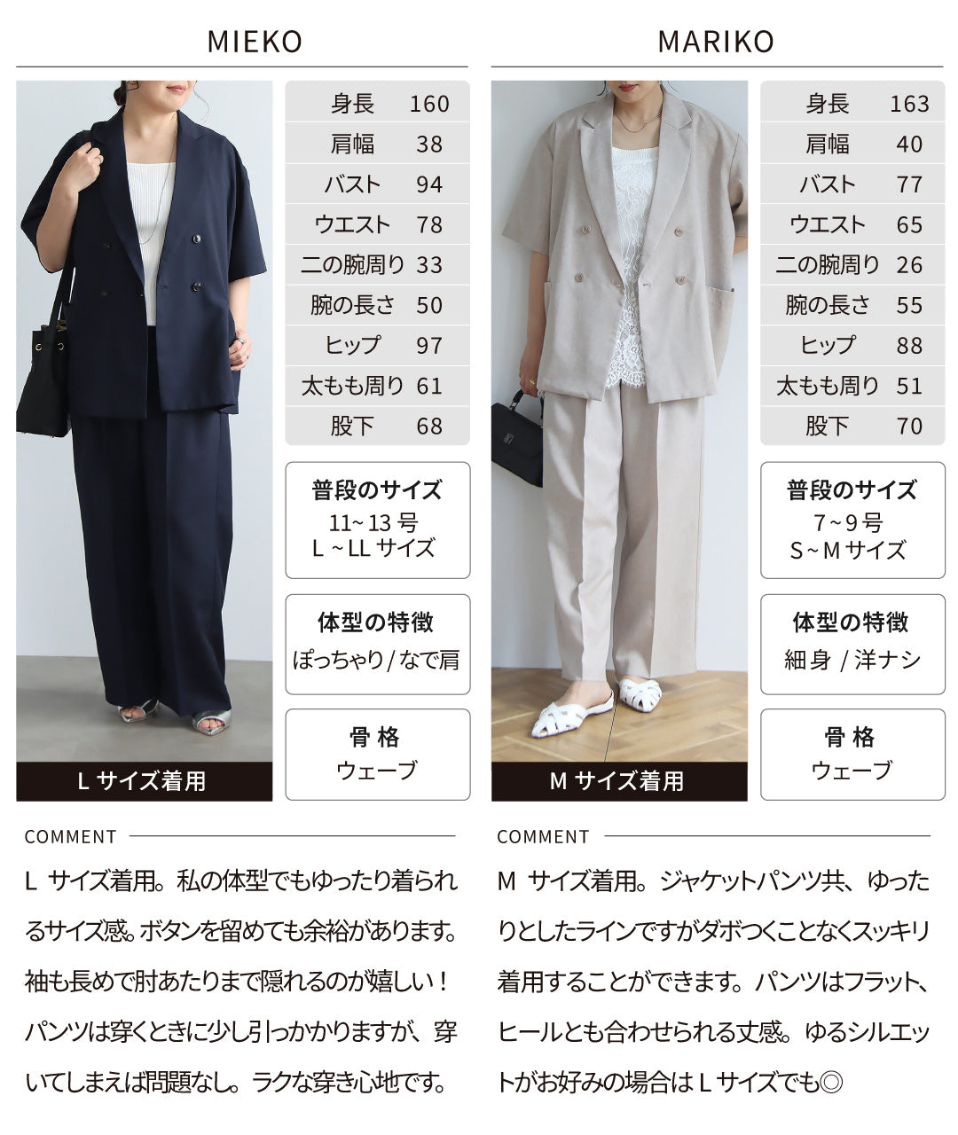 リネンライクセットアップ