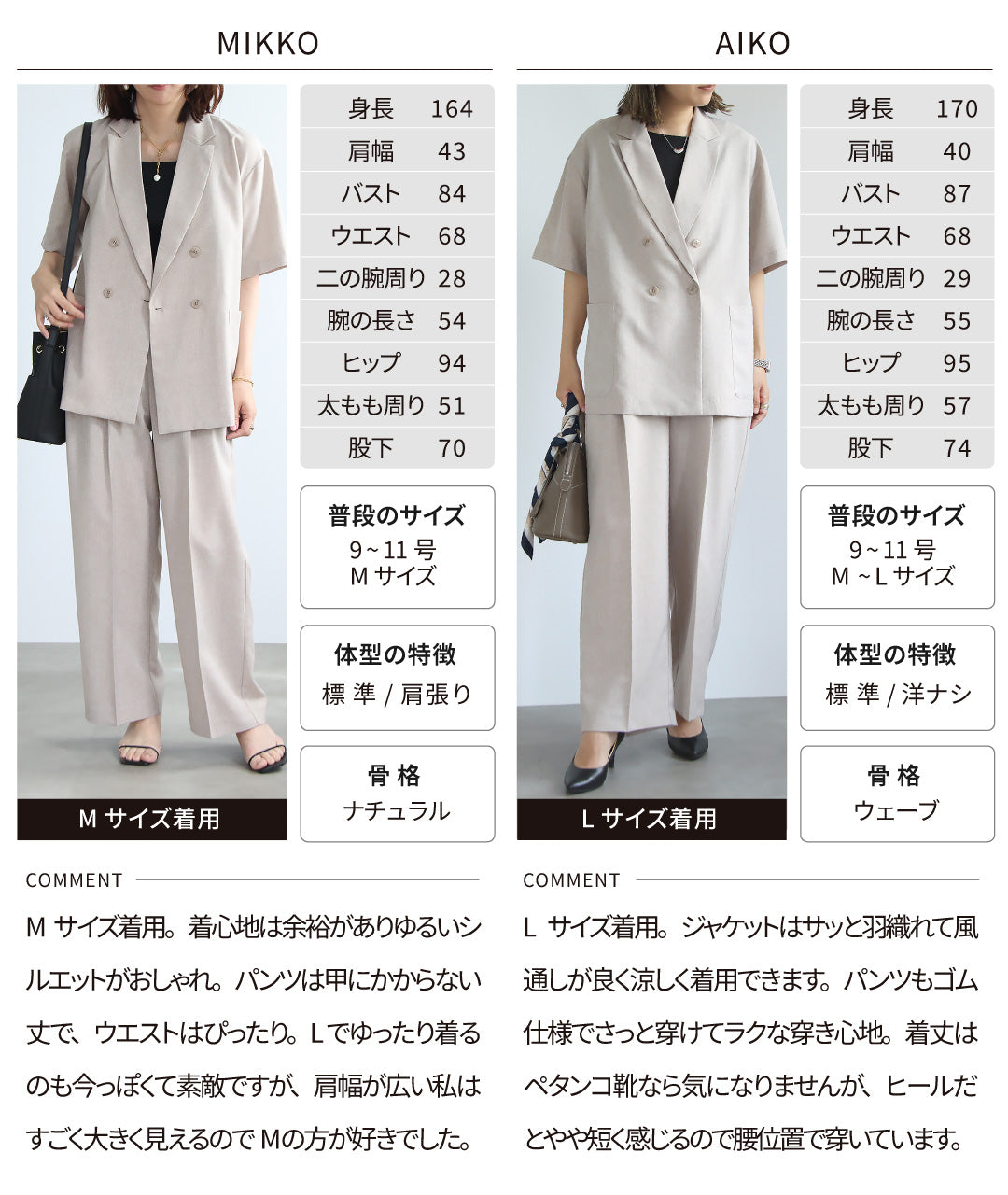 リネンライクセットアップ