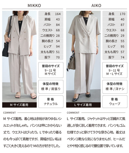 リネンライクセットアップ