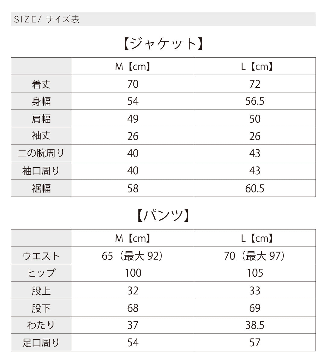 リネンライクセットアップ