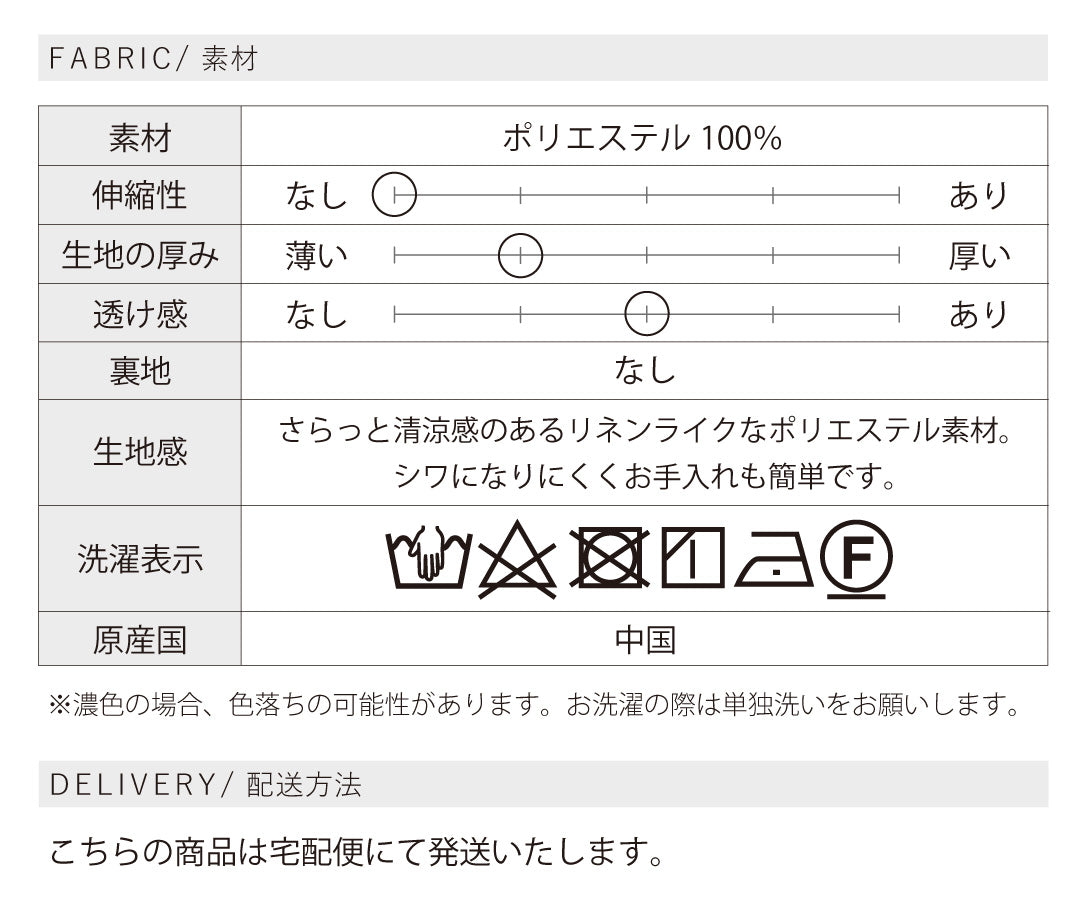 リネンライクセットアップ