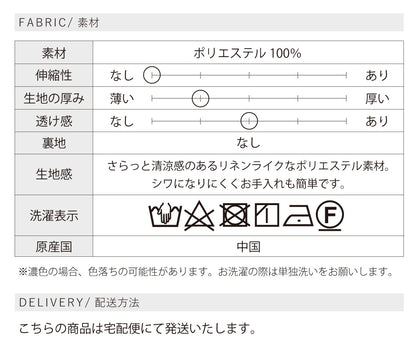 リネンライクセットアップ