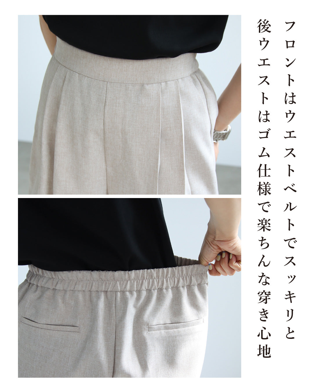 リネンライクセットアップ