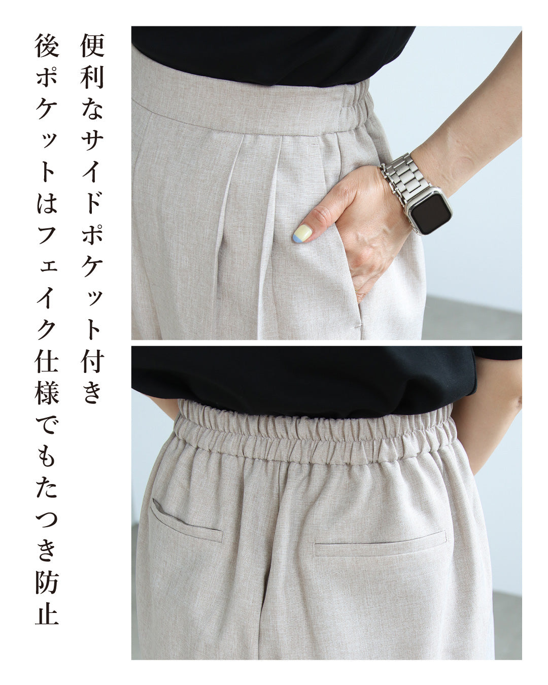 リネンライクセットアップ