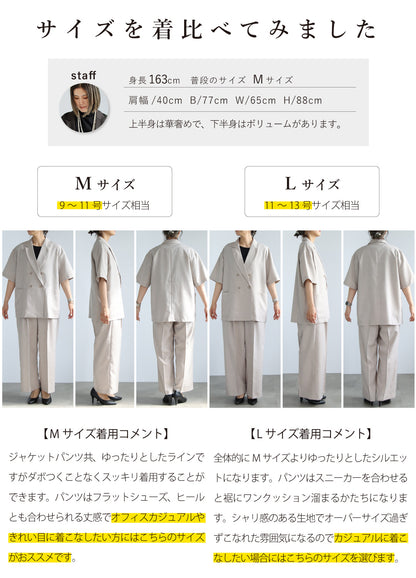 リネンライクセットアップ