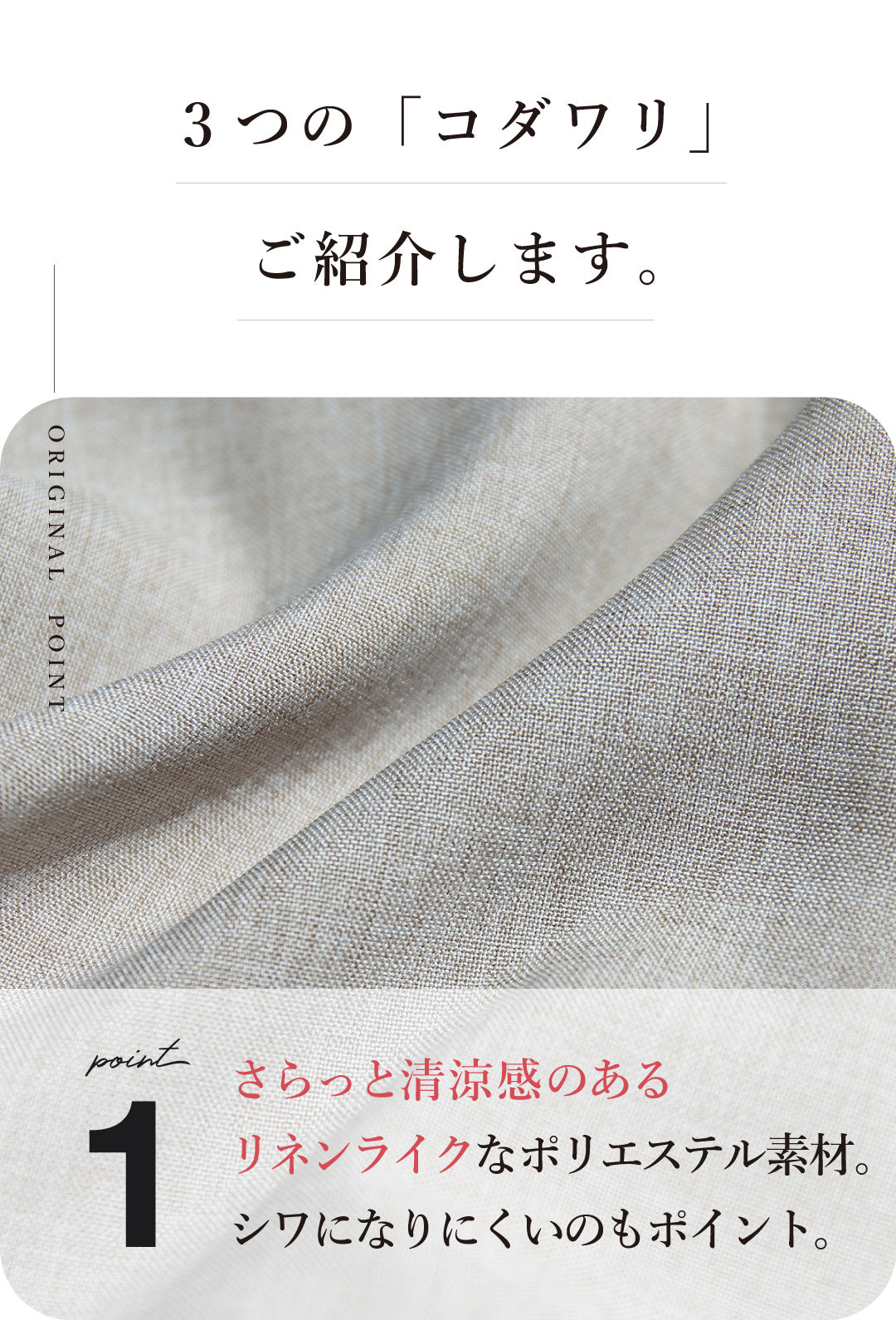 リネンライクセットアップ