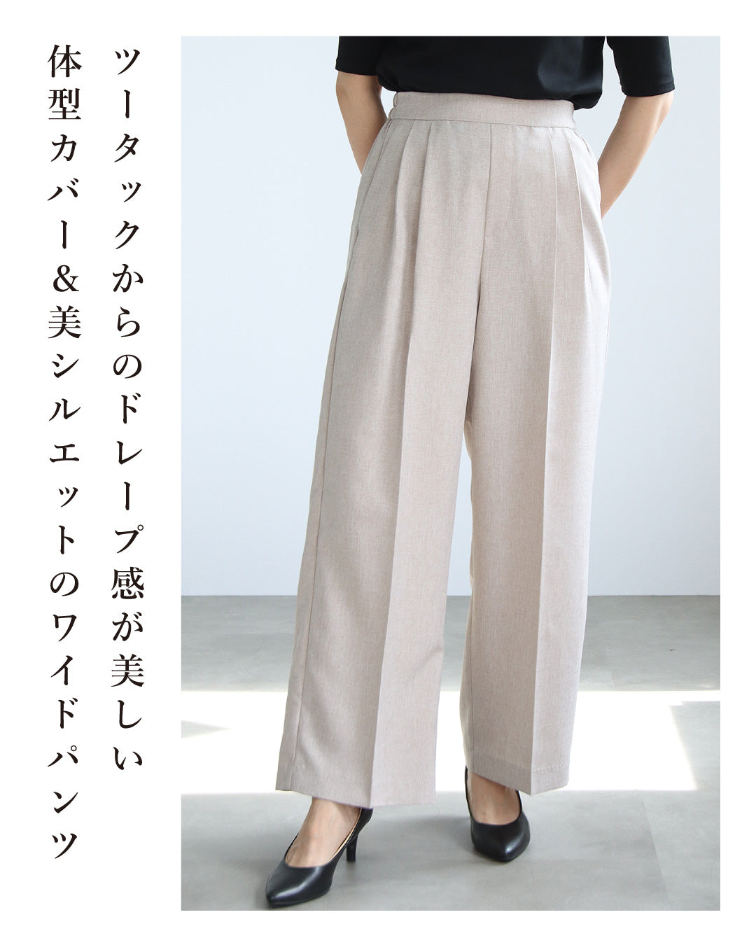 リネンライクセットアップ