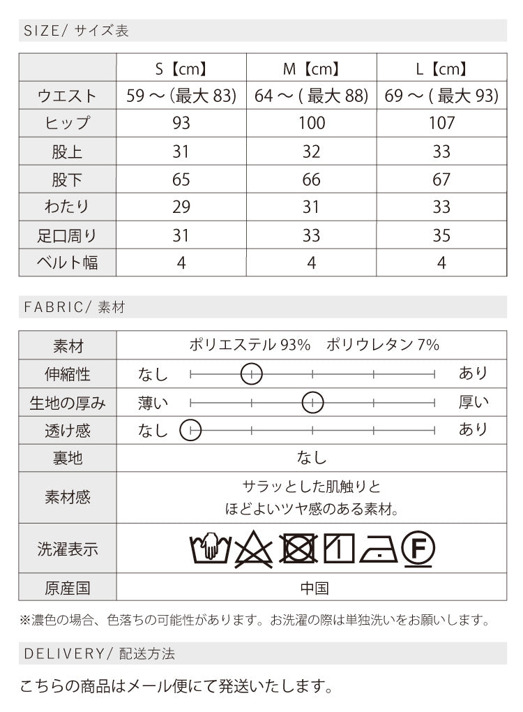 センタープレステーパードパンツ