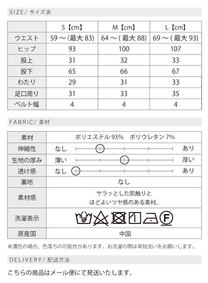 センタープレステーパードパンツ