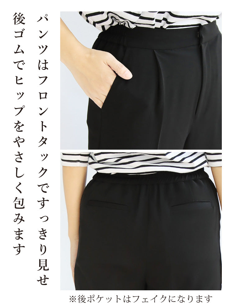 センタープレステーパードパンツ